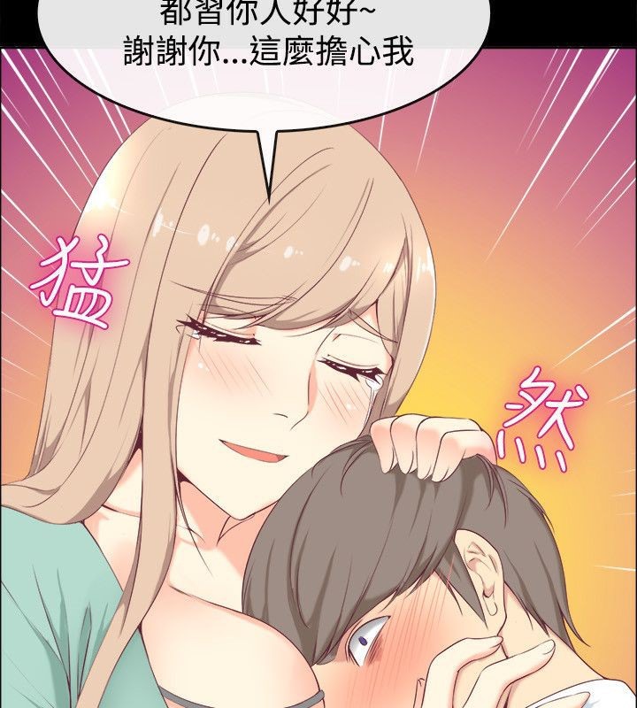 親愛的,我劈腿了第75話