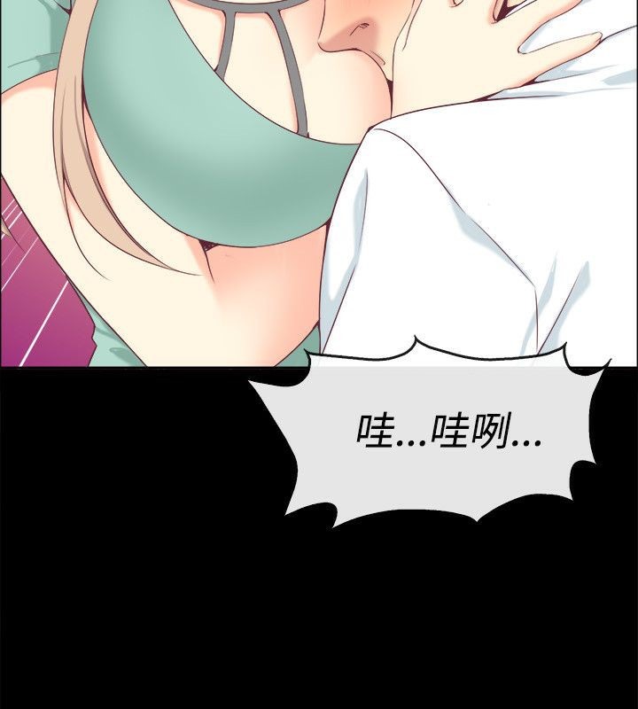 親愛的,我劈腿了第75話