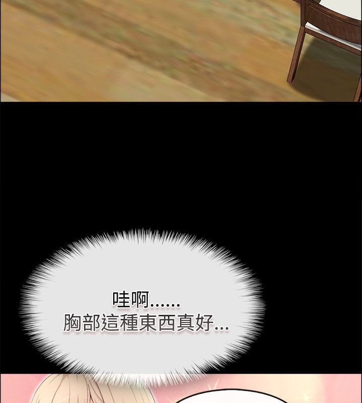 《亲爱的,我劈腿了》第75话