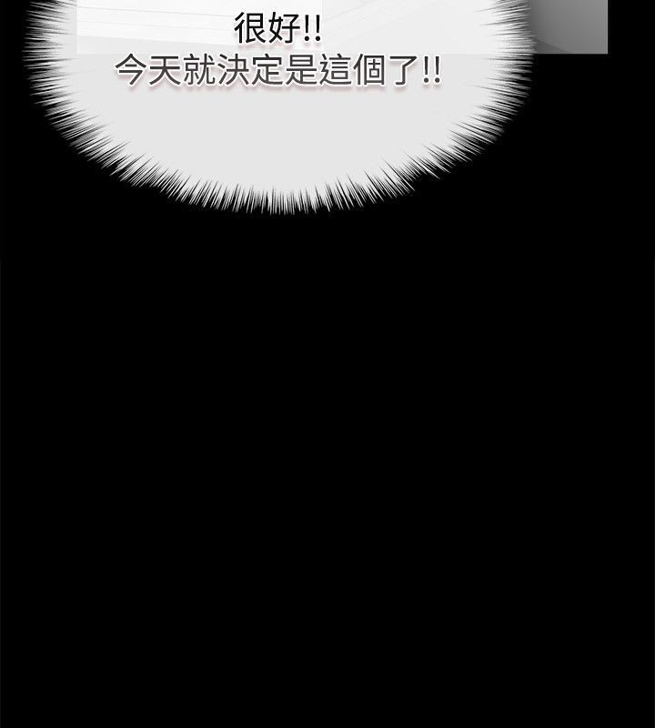 親愛的,我劈腿了第75話