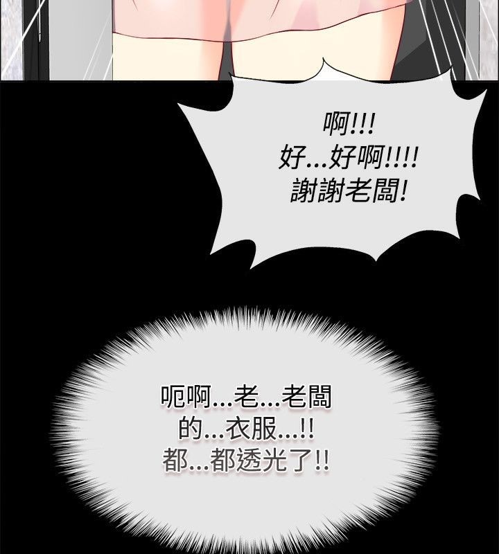 親愛的,我劈腿了第75話