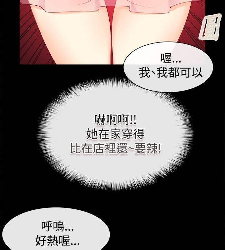 亲爱的,我劈腿了第75话