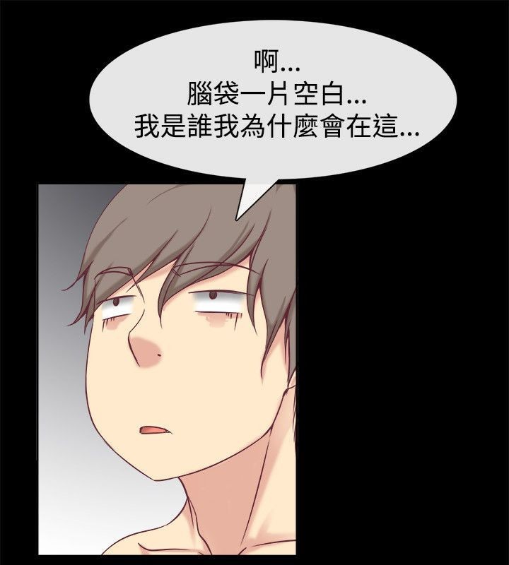 《亲爱的,我劈腿了》第75话