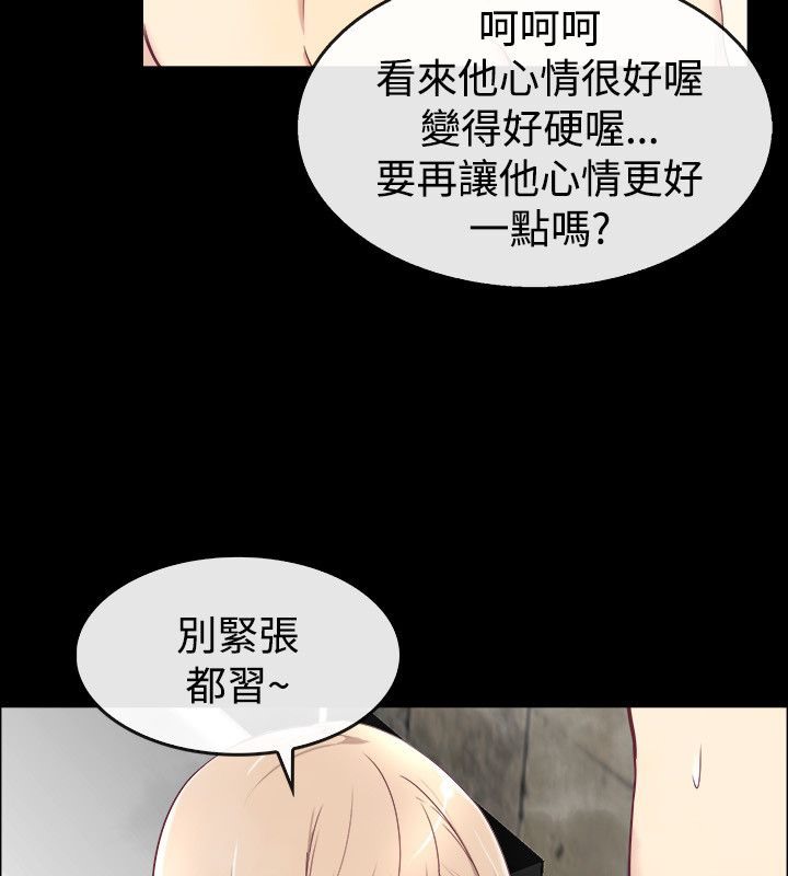 亲爱的,我劈腿了第76话
