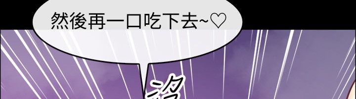 亲爱的,我劈腿了第76话