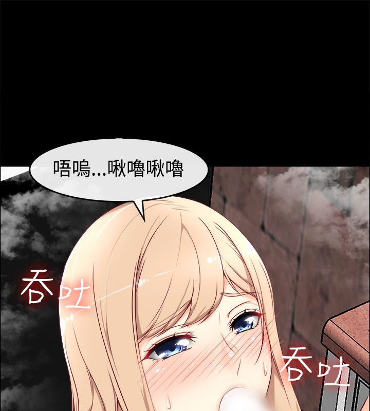 《亲爱的,我劈腿了》第76话