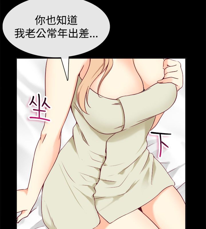 《亲爱的,我劈腿了》第76话