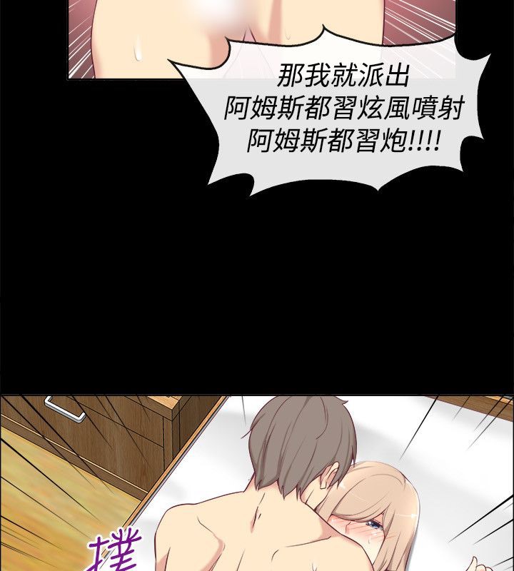 親愛的,我劈腿了第76話