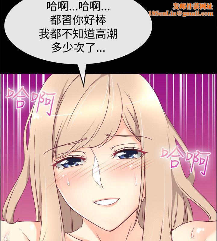 親愛的,我劈腿了第76話