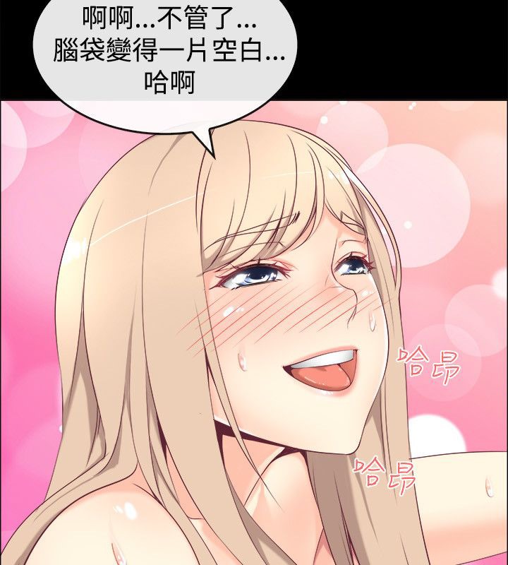 親愛的,我劈腿了第76話