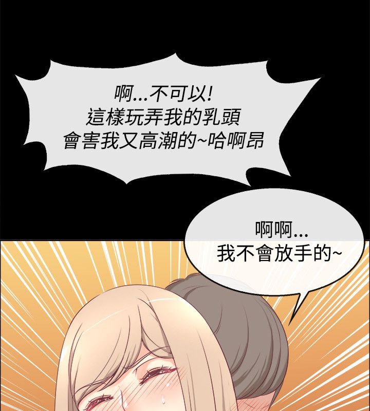 亲爱的,我劈腿了第76话
