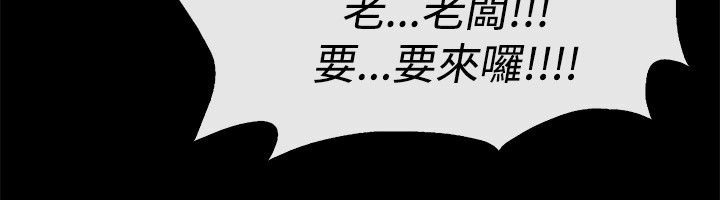 《亲爱的,我劈腿了》第76话