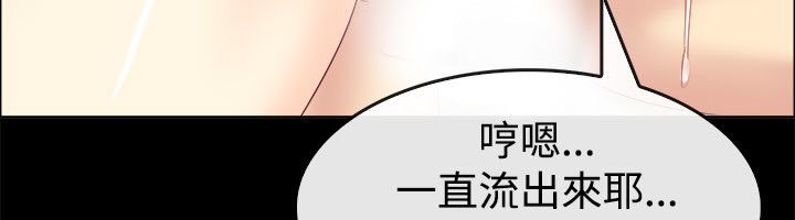 亲爱的,我劈腿了第76话