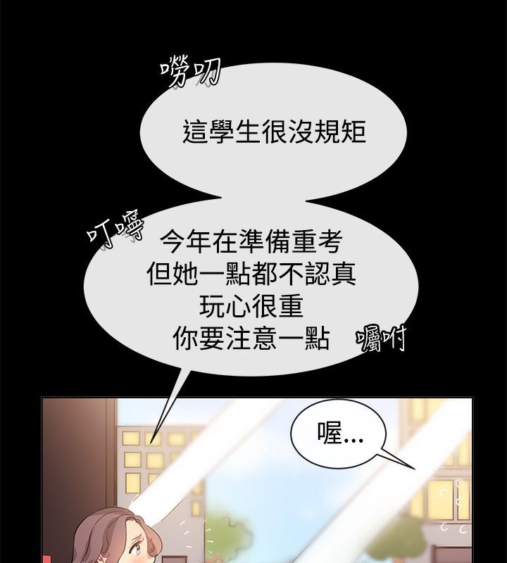 親愛的,我劈腿了第77話