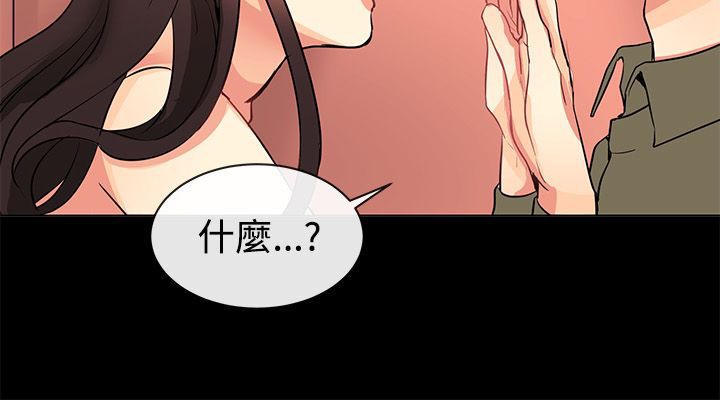 親愛的,我劈腿了第77話