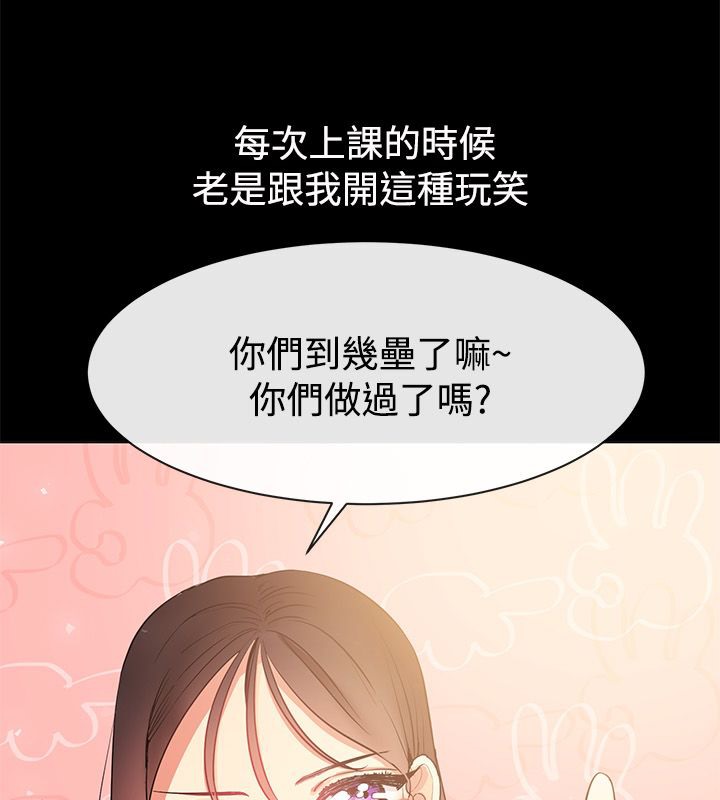亲爱的,我劈腿了第77话