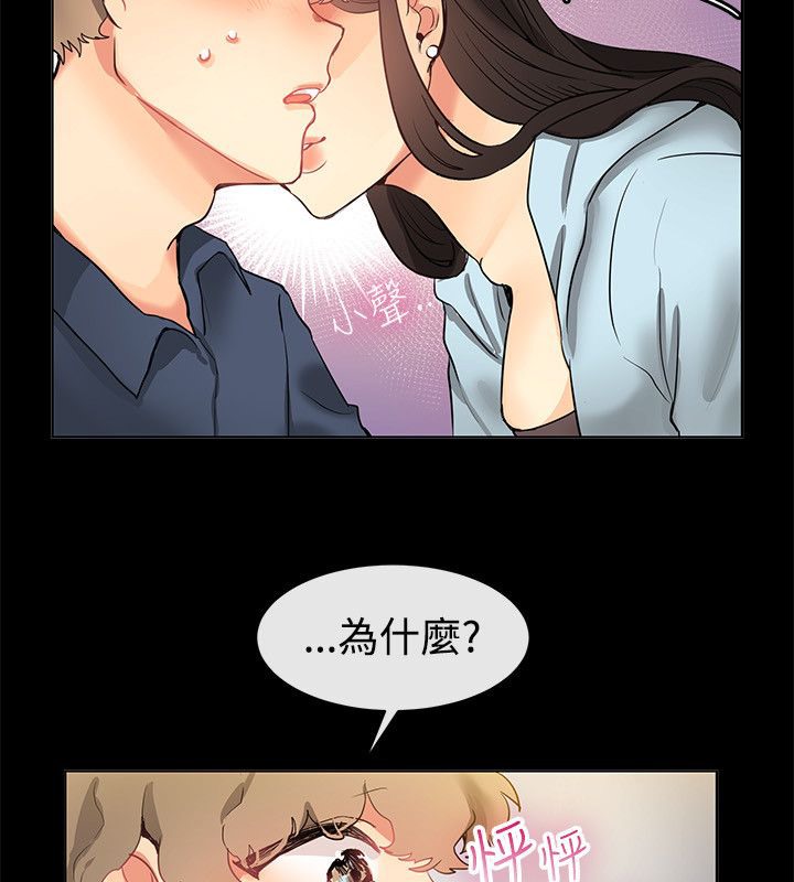 亲爱的,我劈腿了第77话