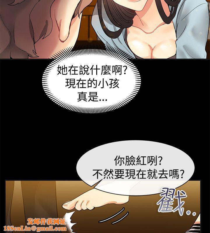 親愛的,我劈腿了第77話