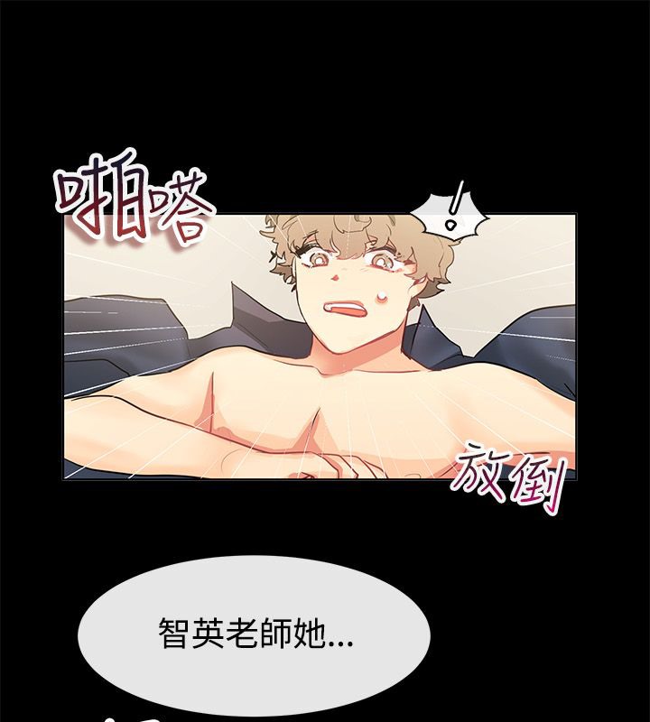 亲爱的,我劈腿了第77话