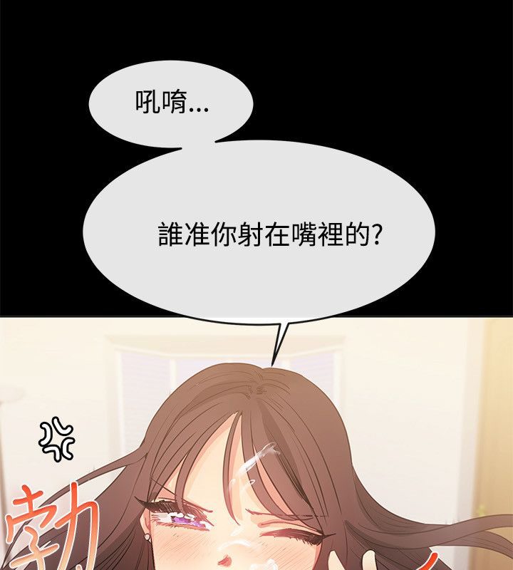 亲爱的,我劈腿了第77话