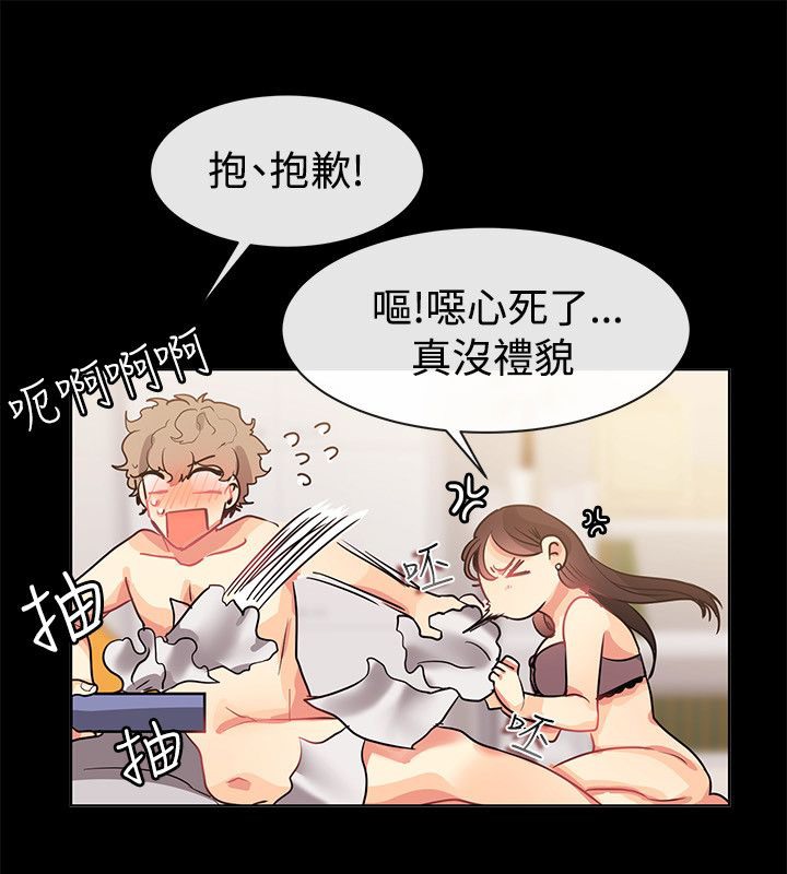 亲爱的,我劈腿了第77话
