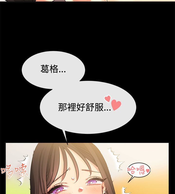 親愛的,我劈腿了第78話