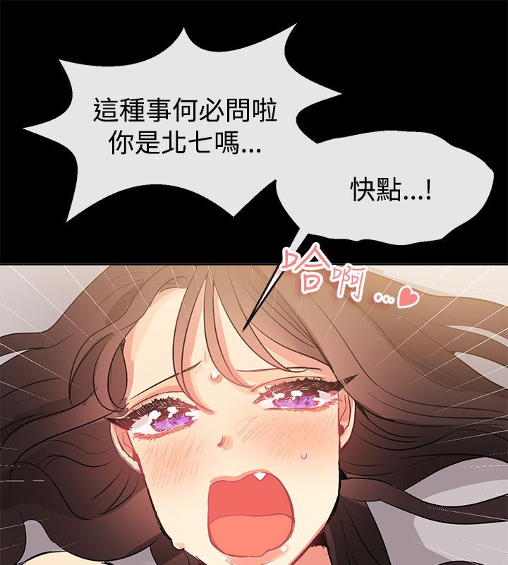 親愛的,我劈腿了第78話