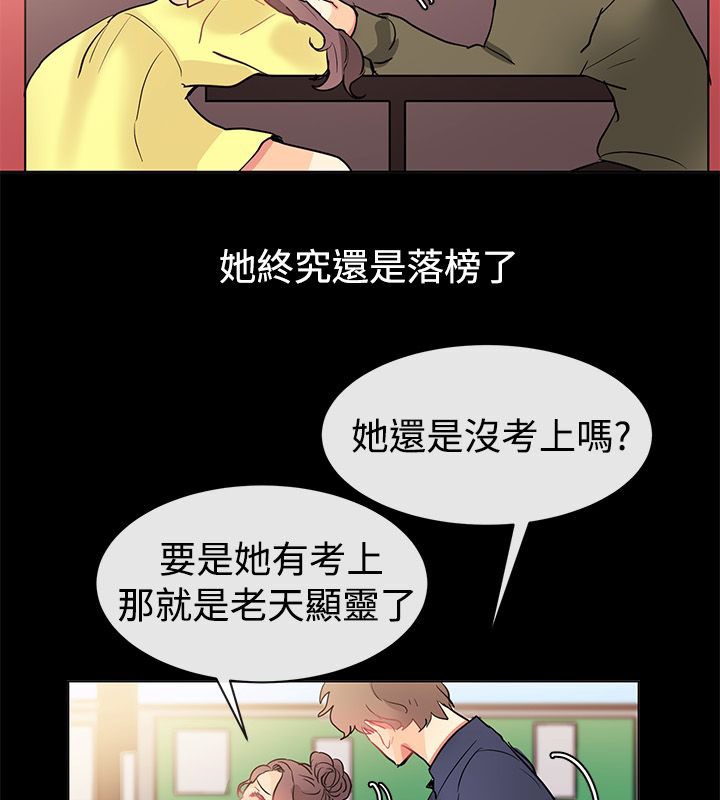 親愛的,我劈腿了第78話