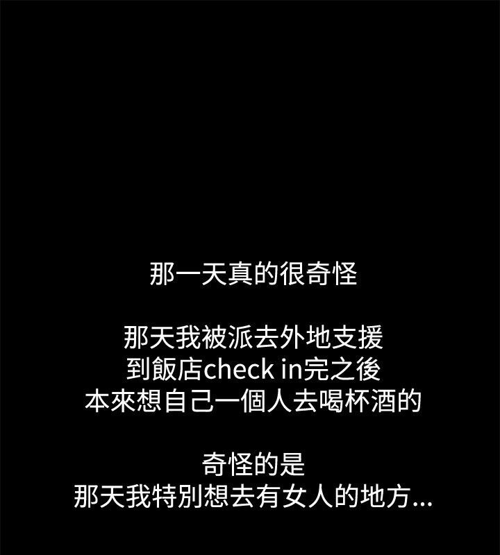親愛的,我劈腿了第79話