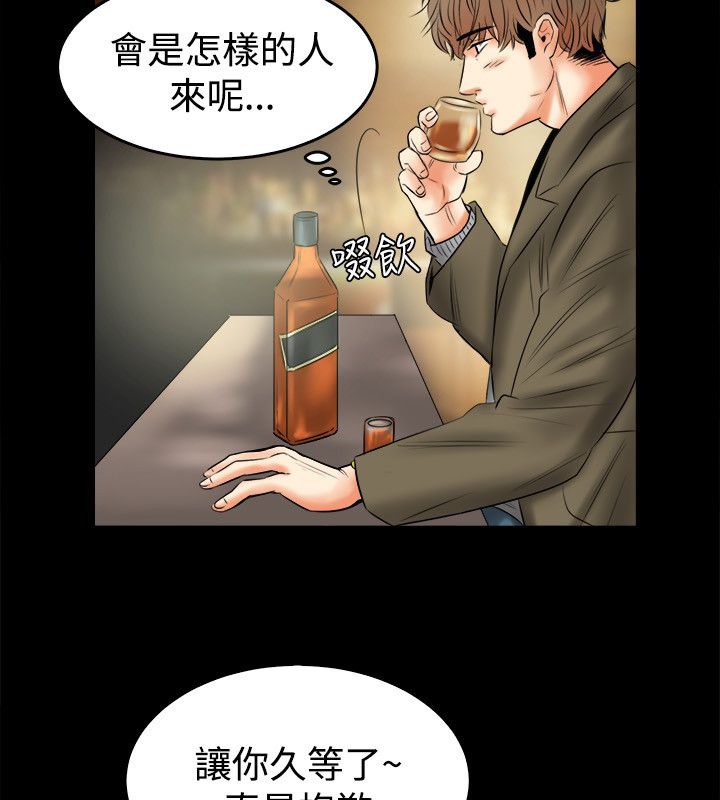 親愛的,我劈腿了第79話