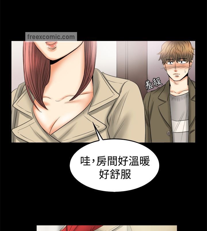 亲爱的,我劈腿了第79话