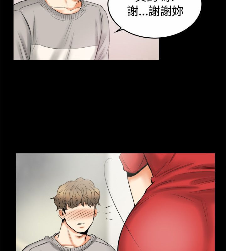 親愛的,我劈腿了第79話