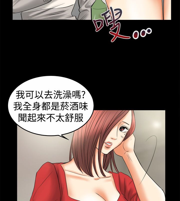 亲爱的,我劈腿了第79话