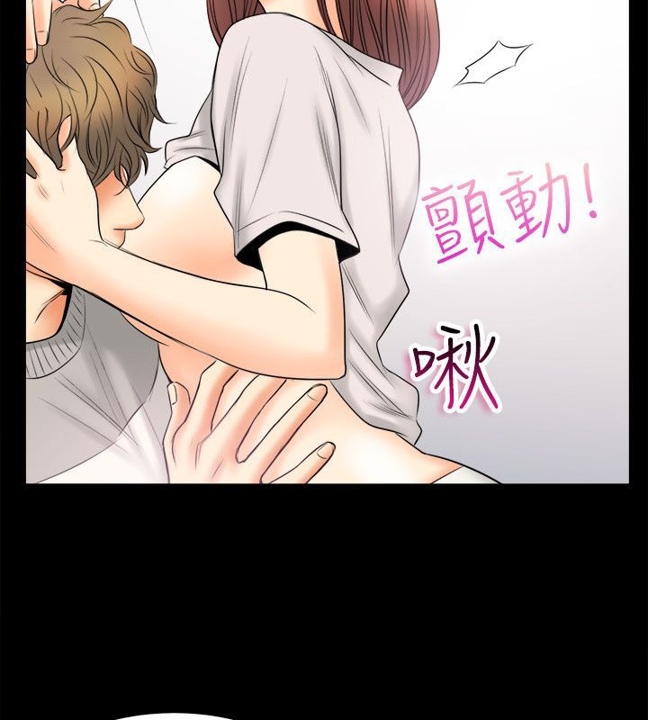 亲爱的,我劈腿了第79话