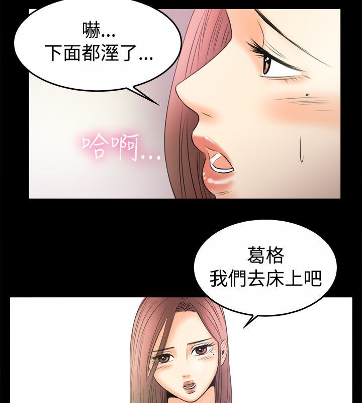亲爱的,我劈腿了第79话