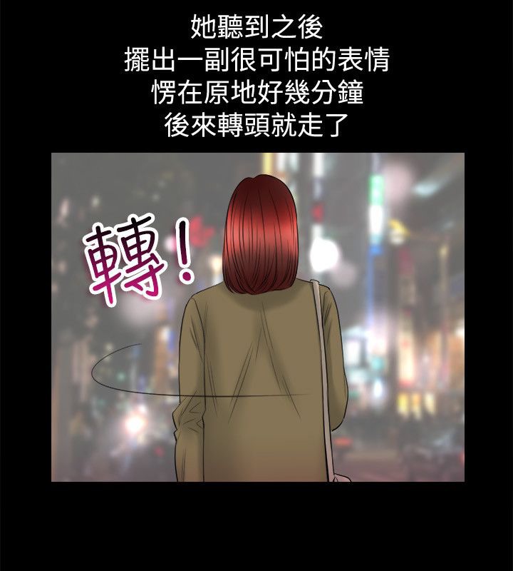 親愛的,我劈腿了第80話