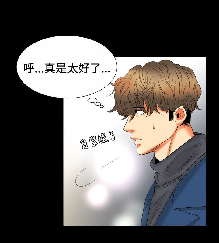 亲爱的,我劈腿了第80话