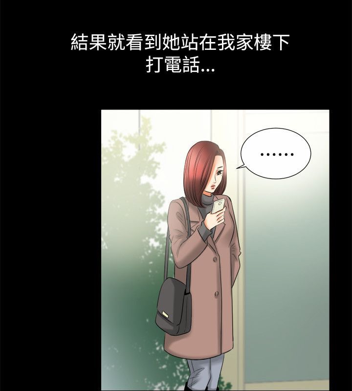 《亲爱的,我劈腿了》第80话