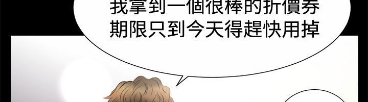 親愛的,我劈腿了第80話