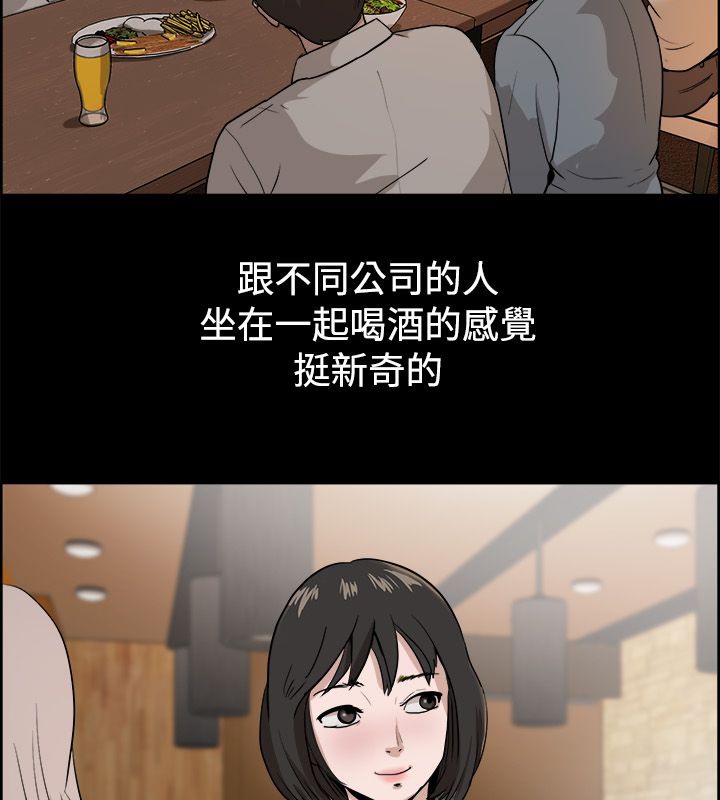亲爱的,我劈腿了第81话