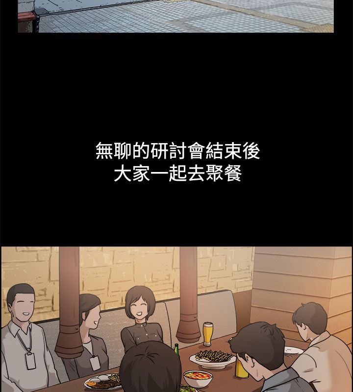 亲爱的,我劈腿了第81话