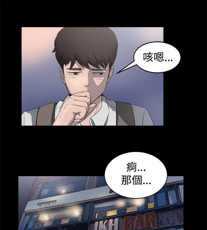 親愛的,我劈腿了第81話