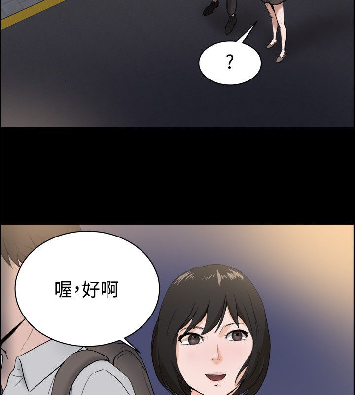 亲爱的,我劈腿了第81话