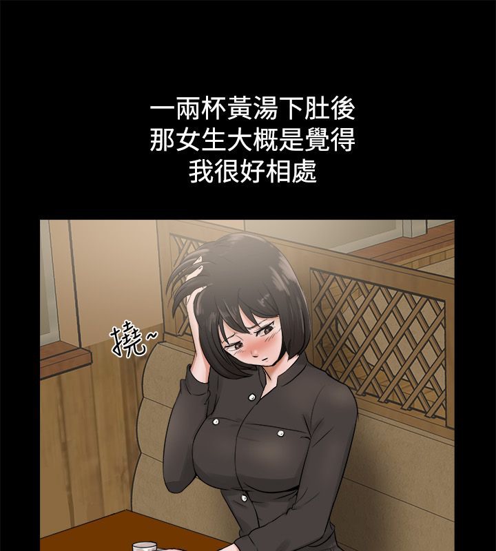 亲爱的,我劈腿了第81话