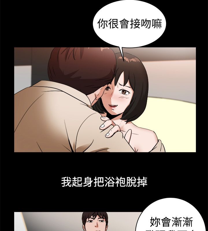 親愛的,我劈腿了第81話