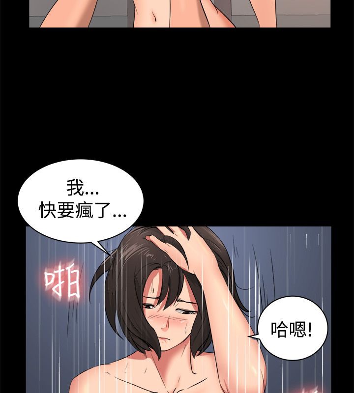 亲爱的,我劈腿了第82话