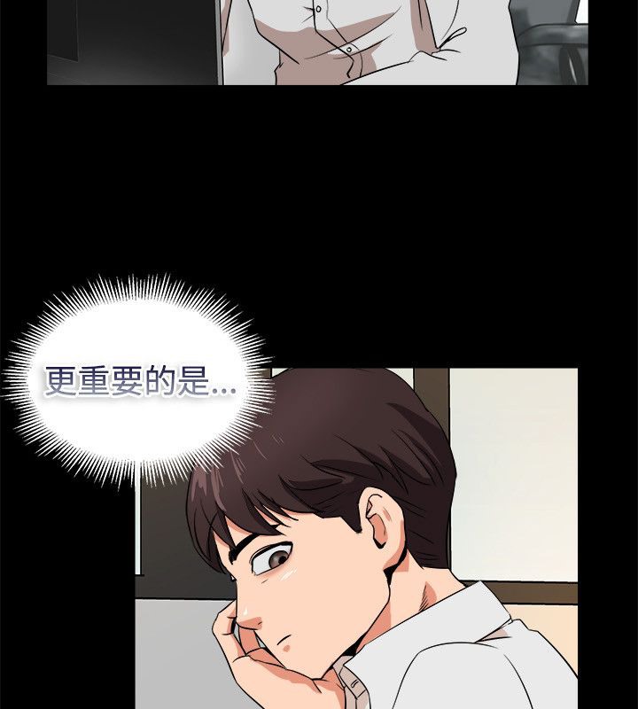 親愛的,我劈腿了第82話