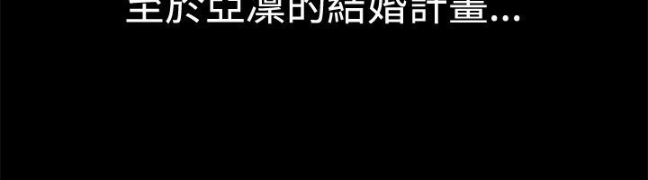 親愛的,我劈腿了第82話