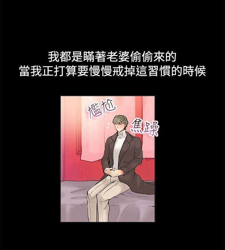 亲爱的,我劈腿了第83话