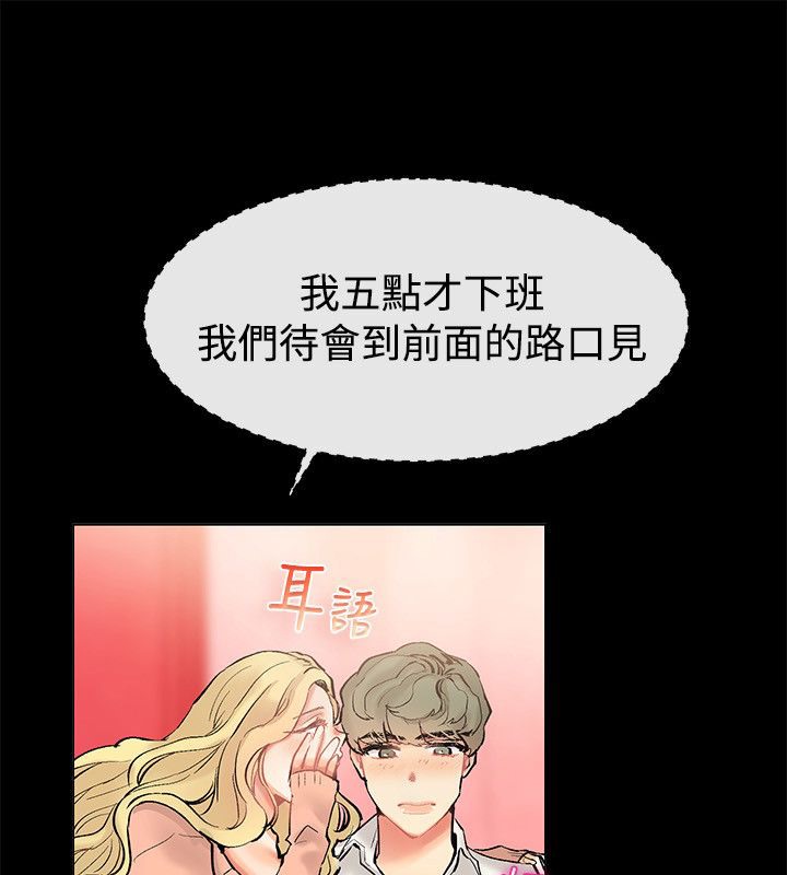 親愛的,我劈腿了第83話